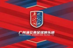 开云体育入口-广州恒大勇夺胜利，一往无前