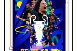 开云体育在线-包含巴黎圣日耳曼客场告捷，法甲榜首坐稳的词条