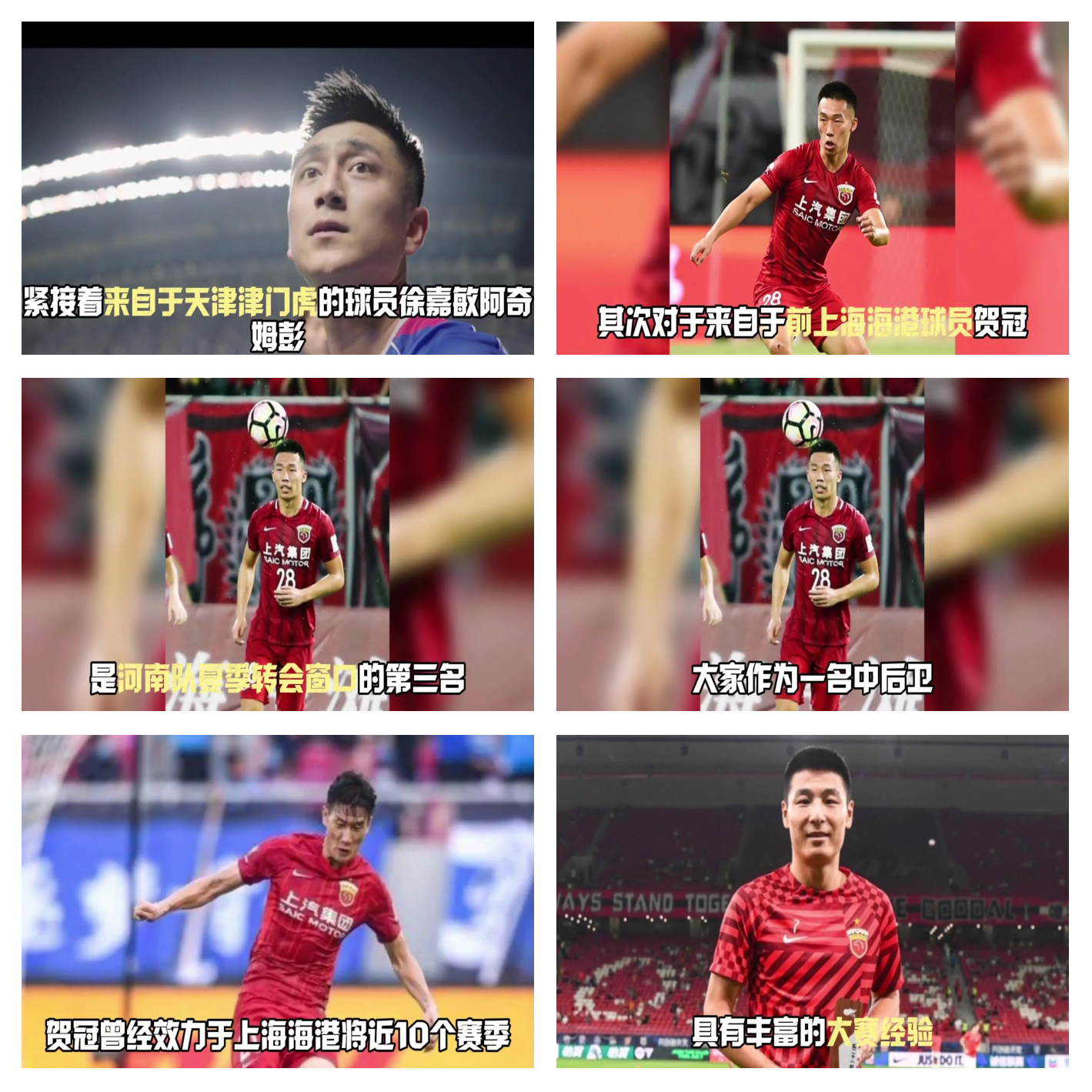 河南建业战胜国安，彰显斗志风采的简单介绍