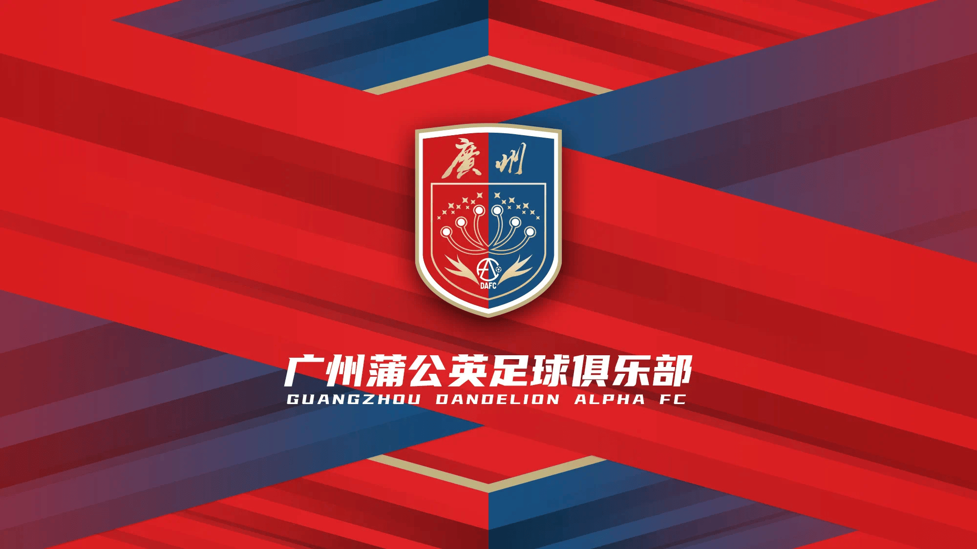 广州恒大勇夺胜利,一往无前 广州恒大勇夺胜利,一往无前