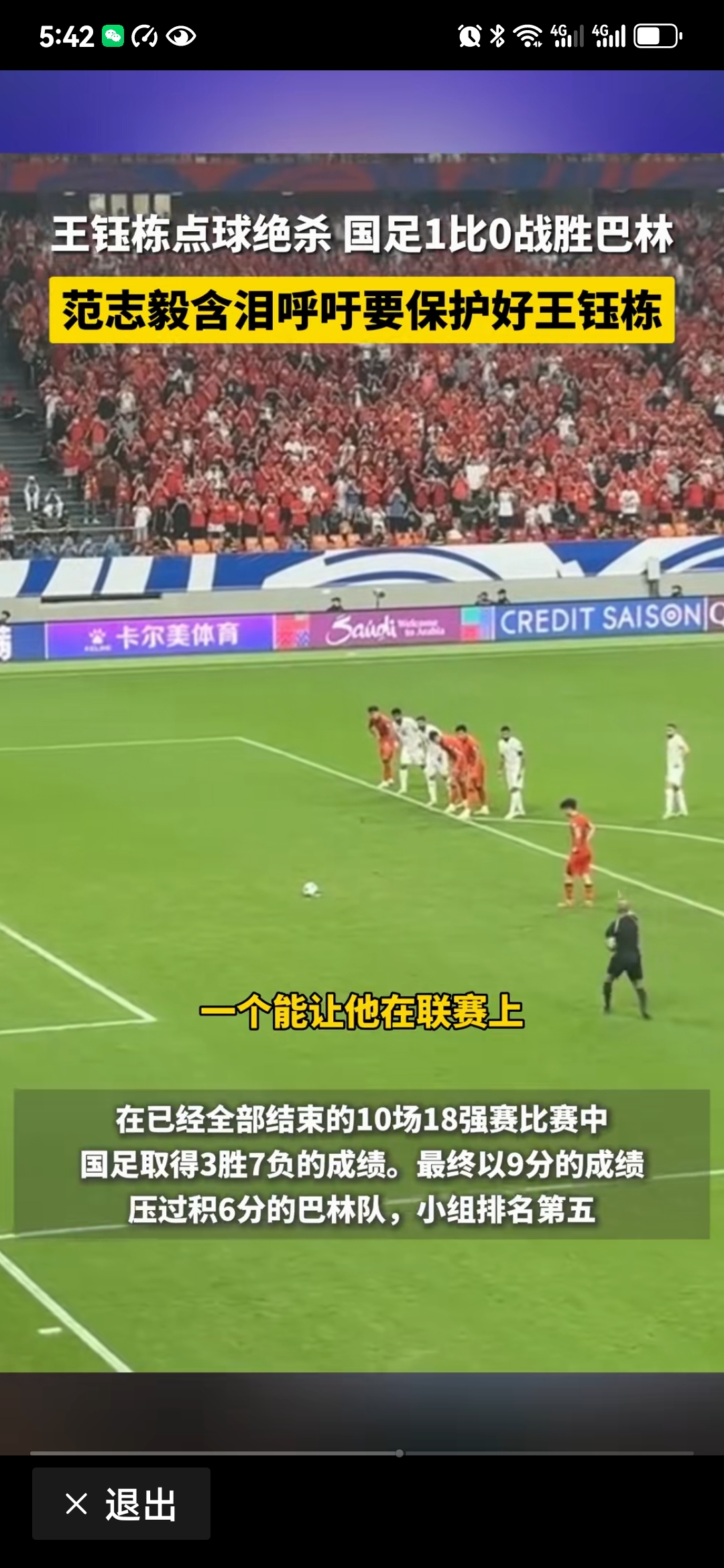 亚洲地区足球赛事中的最新揭秘 亚洲地区足球赛事中的最新揭秘